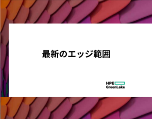69891182-6989-HPE - REALM B2B-60468-Thumb