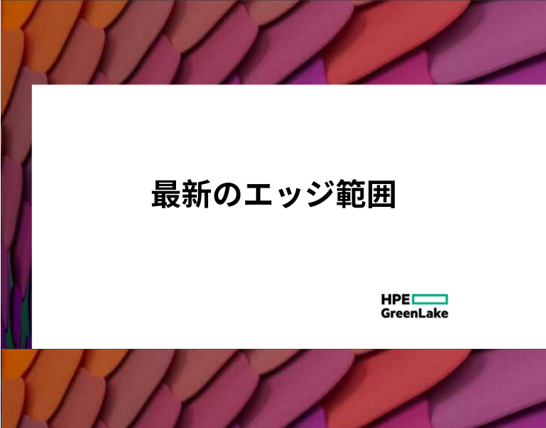 69891182-6989-HPE - REALM B2B-60468-Thumb