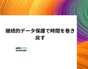 70071182-7007-HPE - REALM B2B-60468-Thumb