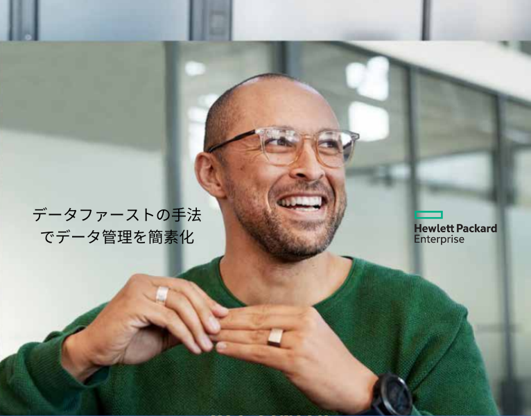 902280-902-44196-HPE - REALM B2B