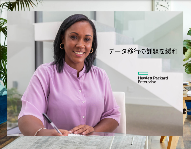 908280-908-44196-HPE - REALM B2B