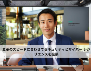 914280-914-44196-HPE - REALM B2B
