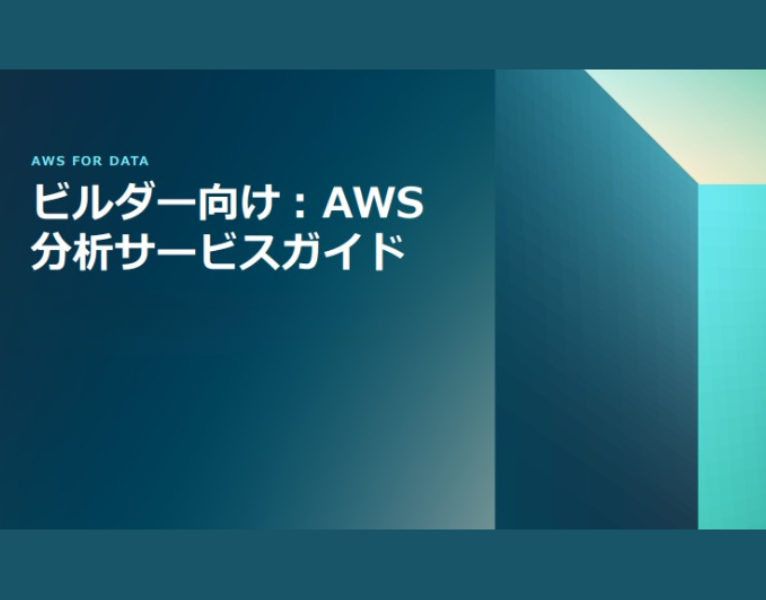 市場の変化に素早く対応する