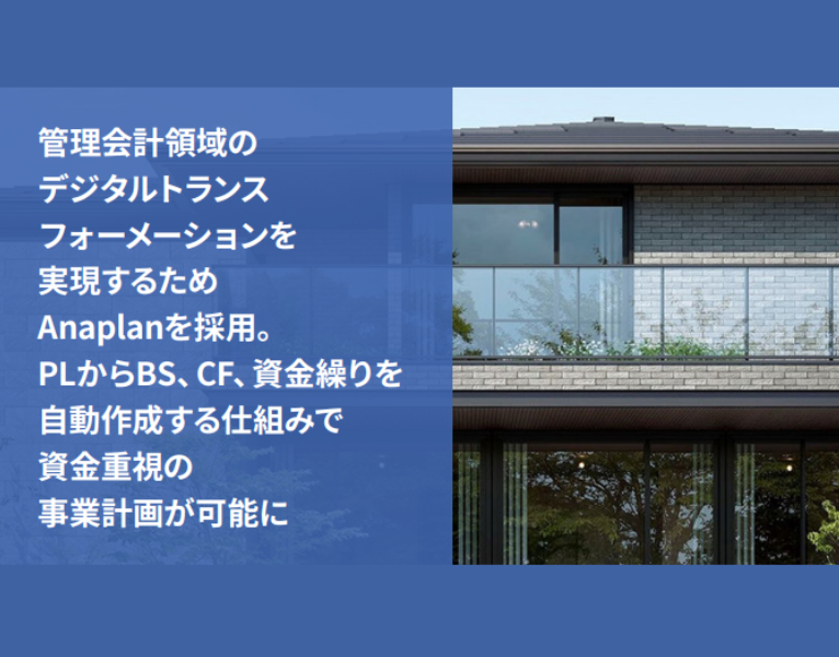 経営実態の「見える化」と管理業務のスピード アップ