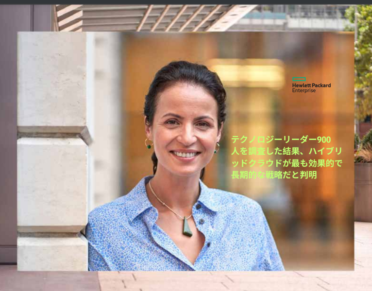 69871182-6987-60468-HPE - REALM B2B