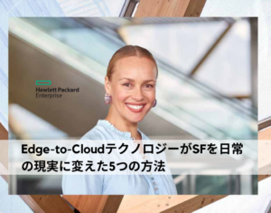69881182-6988-60468-HPE - REALM B2B