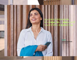 70031182-7003-60468-HPE - REALM B2B
