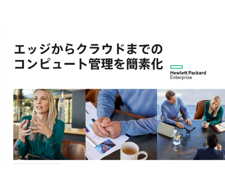 882280-882-44196-HPE - REALM B2B