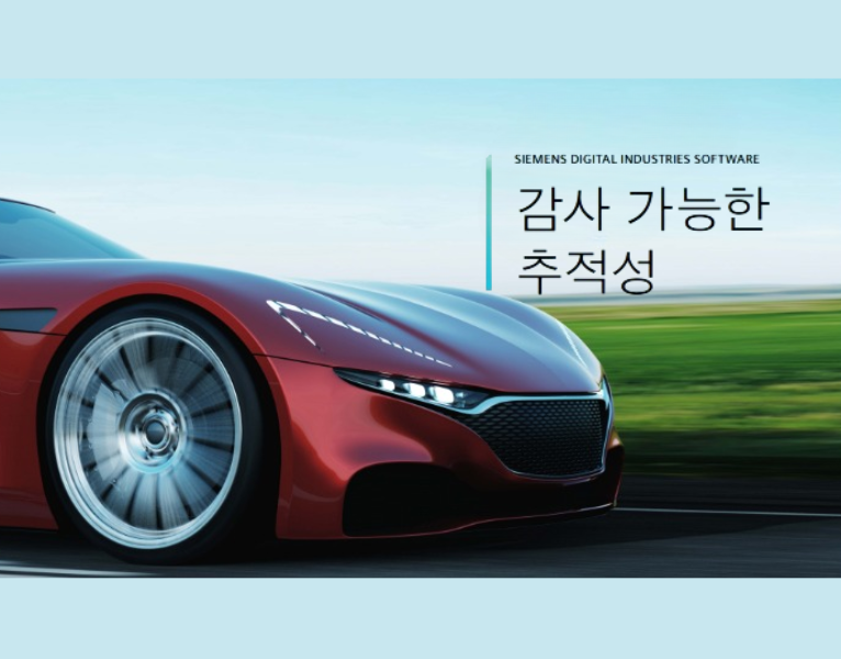 Auditable Traceability Accelerate Product Development Integrated Data Management