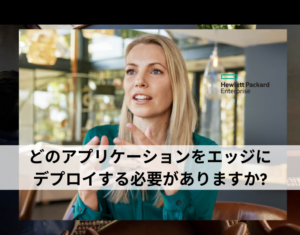 148243815-14824-62237-HPE - REALM B2B