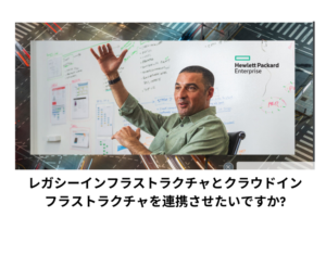 148353815-14835-62237-HPE - REALM B2B