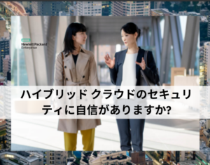 148383815-14838-62237-HPE - REALM B2B