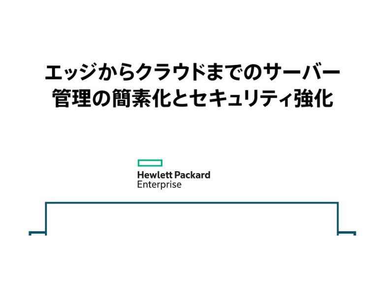 881280-881-44196-HPE - REALM B2B